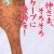 神さま、そろそろカープに優勝を！