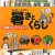 暑さとくらし―図解こどもエコライフ