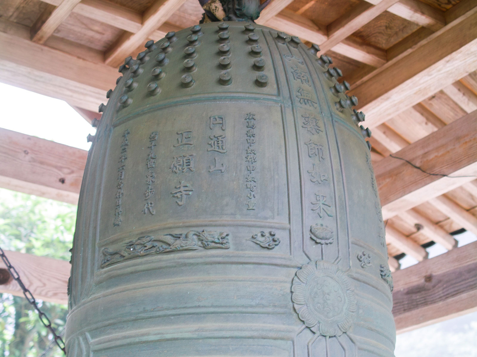 正願寺の釣り鐘 平和の鐘